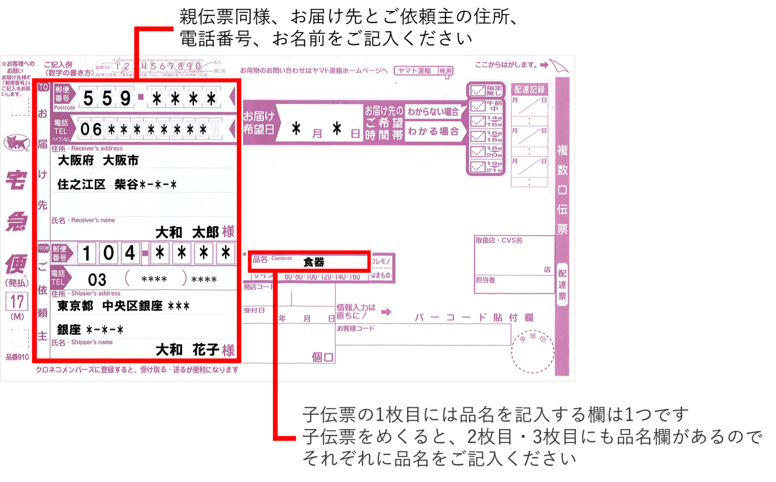 安心追跡 発送様専用+inforsante.fr